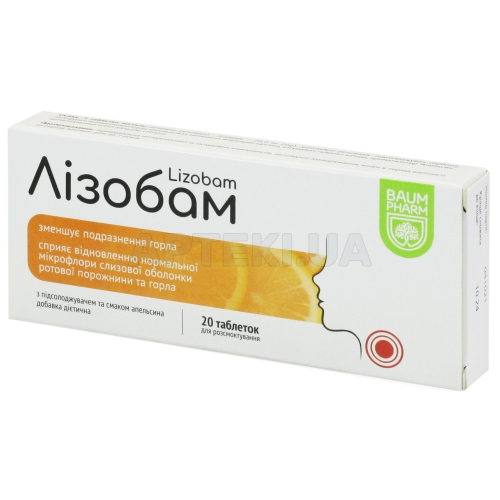 Лізобам таблетки для розсмоктування тм Baum Pharm апельсин, №20