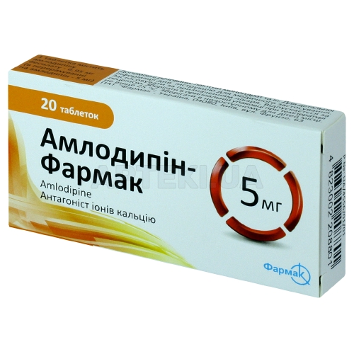 Амлодипін-Фармак таблетки 5 мг блістер, №20