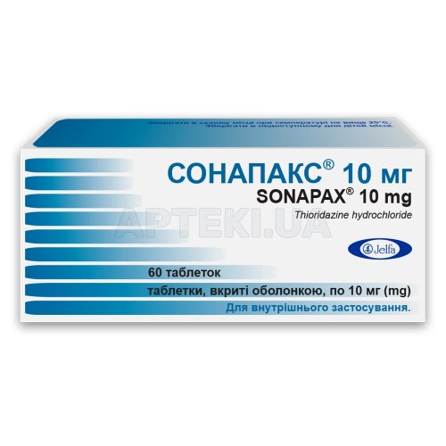 Сонапакс® 10 мг таблетки, вкриті оболонкою 10 мг блістер, №60