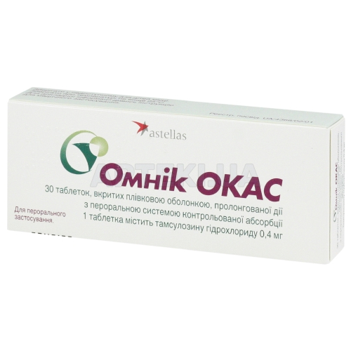 Омник Окас таблетки, покрытые оболочкой с контролируемым высвобождением 0.4 мг, №30