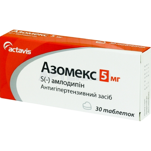 Азомекс таблетки 5 мг блістер, №30