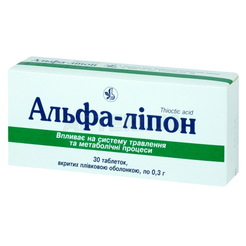 Альфа-Липон таблетки, покрытые пленочной оболочкой 300 мг блистер в пачке, №30