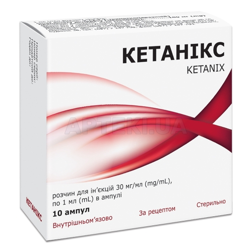 Кетанікс розчин для ін'єкцій 30 мг/мл ампула 1 мл пачка, №10