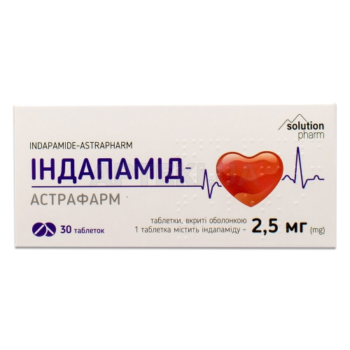 Індапамід-Астрафарм таблетки, вкриті оболонкою 2.5 мг блістер тм Solution Pharm, №30