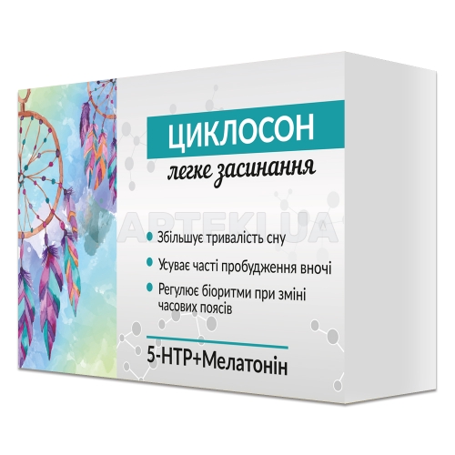 Циклосон капсулы, №20