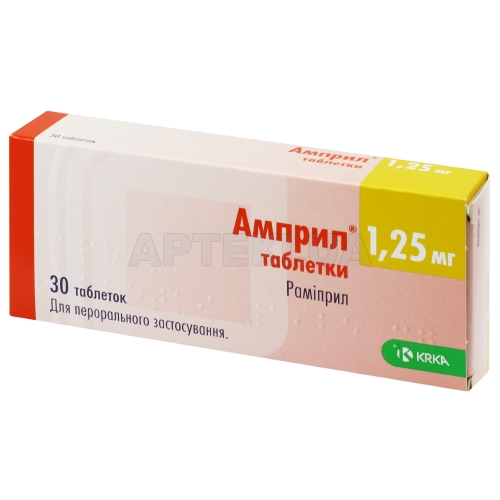 Амприл® таблетки 1.25 мг блистер, №30