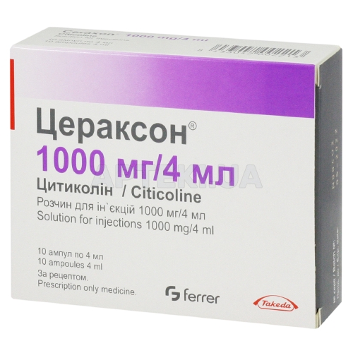 Цераксон® раствор для инъекций 1000 мг ампула 4 мл, №10