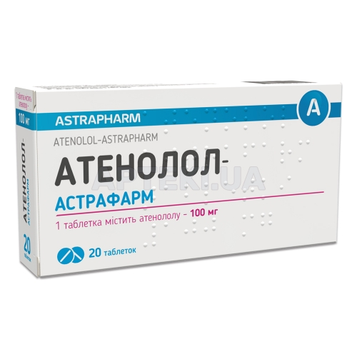 Атенолол-Астрафарм таблетки 100 мг блістер, №20