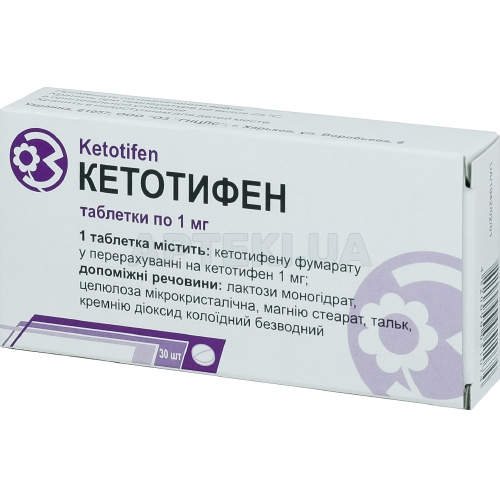 Кетотифен таблетки 1 мг блистер, №30