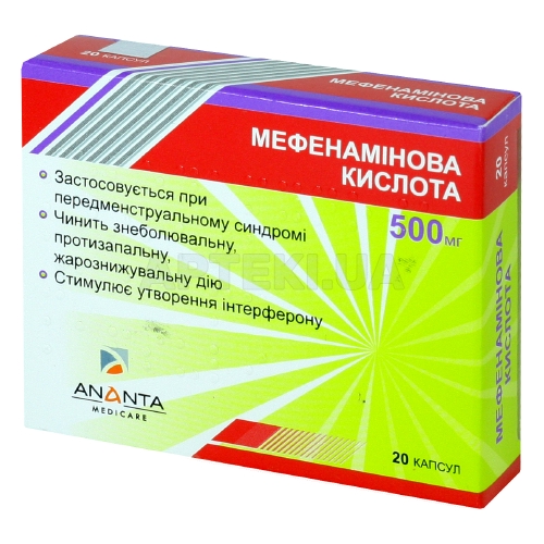 Мефенаминовая кислота капсулы 500 мг, №20