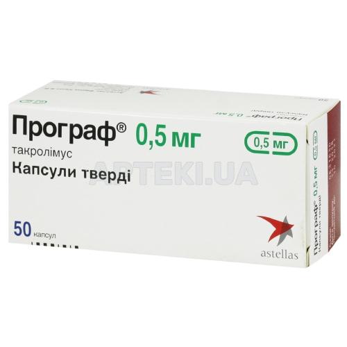 Програф® капсулы твердые 0.5 мг блистер, №50