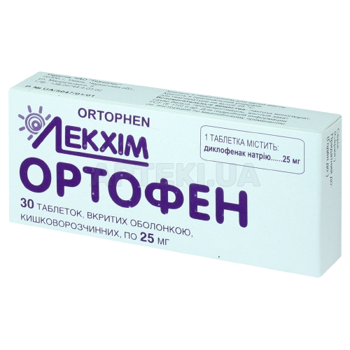 Ортофен таблетки, покрытые кишечно-растворимой оболочкой 25 мг блистер, №30