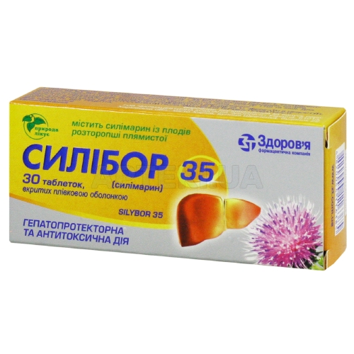 Силібор 35 таблетки, вкриті плівковою оболонкою 35 мг блістер у коробці, №30