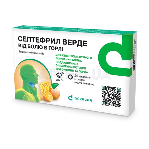 Септефрил Верде від болю в горлі льодяники 3 мг блістер зі смаком меду та апельсину, №20