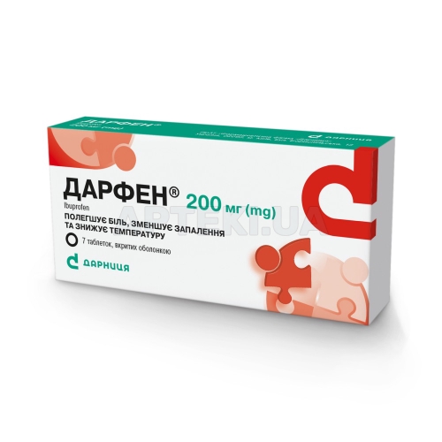 Дарфен® таблетки, покрытые оболочкой 200 мг блистер, №7