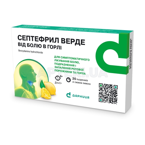 Септефрил Верде от боли в горле леденцы 3 мг блистер со вкусом лимона, №20