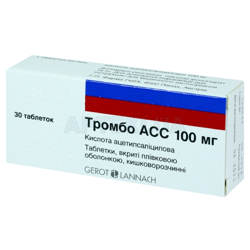 Тромбо АСС 100 мг таблетки, вкриті плівковою оболонкою, кишково-розчинні 100 мг блістер, №30