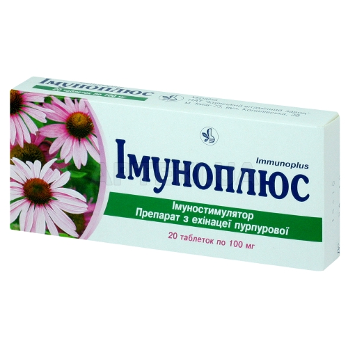 Иммуноплюс таблетки 100 мг блистер, №20