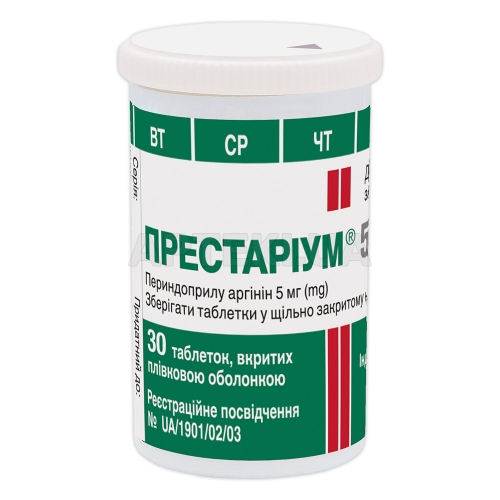 Престаріум® 5 мг таблетки, вкриті плівковою оболонкою 5 мг контейнер, №30