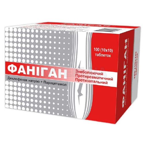 Фаниган таблетки, №100
