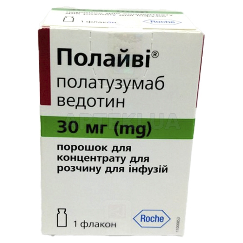 Полайві® порошок для концентрату для розчину для інфузій 30 мг флакон, №1