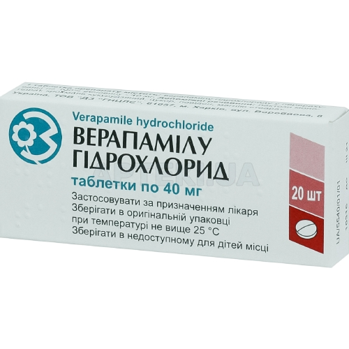 Верапамілу гідрохлорид таблетки 40 мг блістер, №20