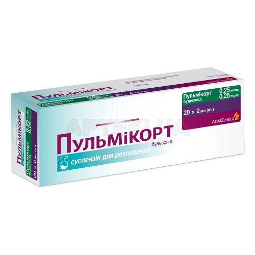Пульмікорт суспензія для розпилення 0.25 мг/мл контейнер 2 мл, №20