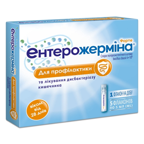 Ентерожерміна® Форте суспензія оральна 4 млрд флакон 5 мл, №5