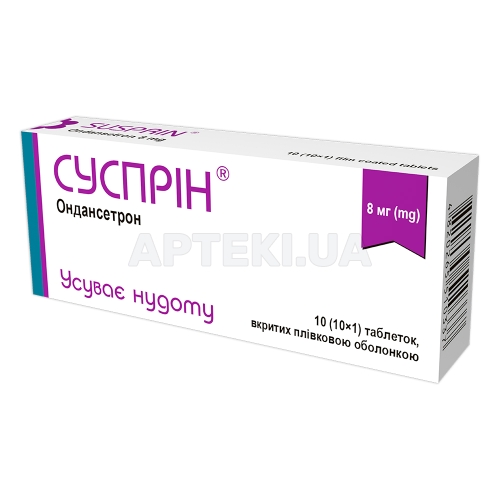 Суспрін® таблетки, вкриті плівковою оболонкою 8 мг блістер, №10