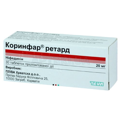 Коринфар® Ретард таблетки пролонгованої дії 20 мг блістер, №30
