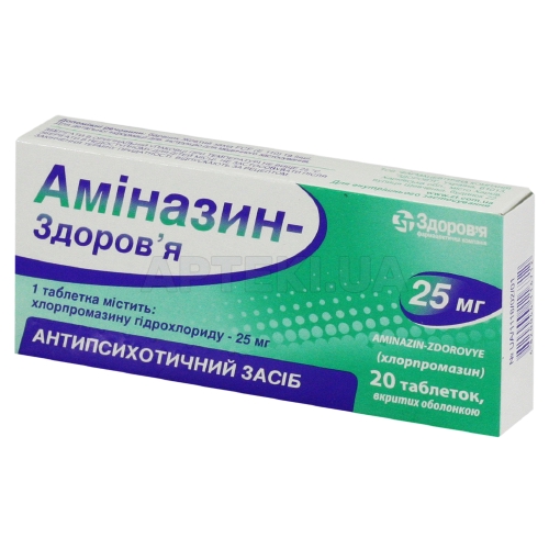 Аміназин-Здоров'я таблетки, вкриті оболонкою 25 мг блістер у коробці, №20
