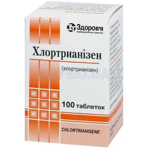 Хлортрианізен таблетки 12 мг блістер у коробці у коробці, №100