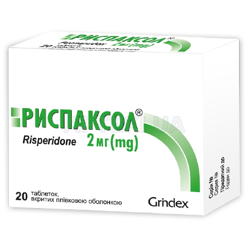 Риспаксол® таблетки, вкриті плівковою оболонкою 2 мг блістер, №20