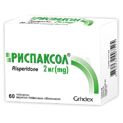 Риспаксол® таблетки, покрытые пленочной оболочкой 2 мг блистер, №60