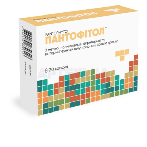 Пантофітол™ капсули 400 мг блістер, №20