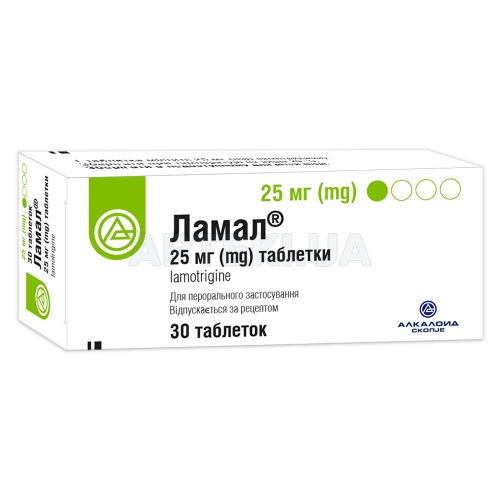 Ламал® таблетки 25 мг блистер, №30