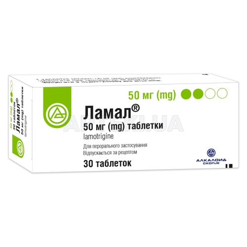 Ламал® таблетки 50 мг блистер, №30