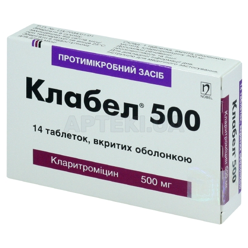 Клабел® 500 таблетки, вкриті оболонкою 500 мг блістер, №14