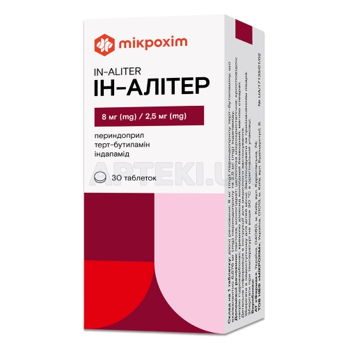Ін-Алітер таблетки блістер 8 мг/2,5 мг, №30