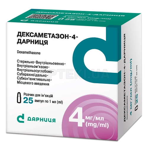 Дексаметазон-4-Дарниця розчин для ін'єкцій 4 мг/мл ампула 1 мл, №25