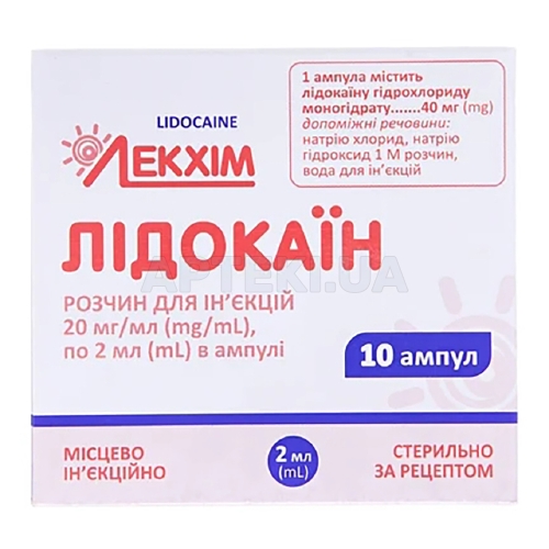Лидокаин раствор для инъекций 20 мг/мл ампула 2 мл тм А+, №10