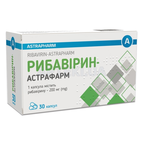 Рибавірин-Астрафарм капсули 200 мг блістер, №30