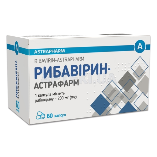 Рибавірин-Астрафарм капсули 200 мг блістер, №60