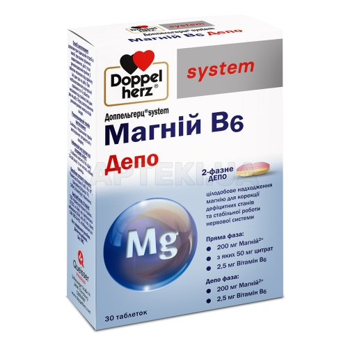 Доппельгерц® System Магний B6 Депо таблетки, №30