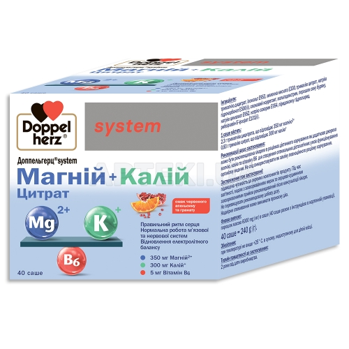 Доппельгерц® System Магний+Калий цитрат порошок саше, №40