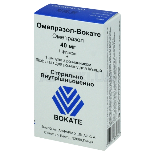 Омепразол-Вокате ліофілізат для розчину для ін'єкцій 40 мг флакон з розчинником в ампулах по 10 мл, №1