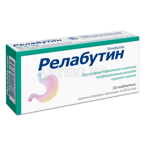 Релабутин таблетки, вкриті плівковою оболонкою 200 мг блістер, №30