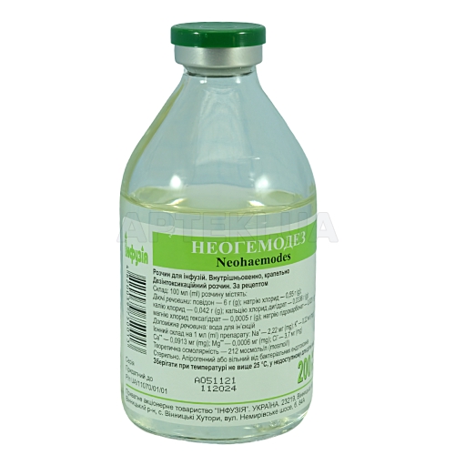 Неогемодез раствор для инфузий бутылка 200 мл, №1