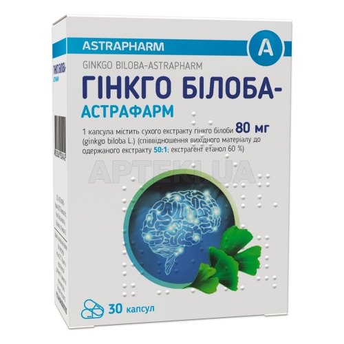 Гинкго Билоба-Астрафарм капсулы 80 мг блистер, №30