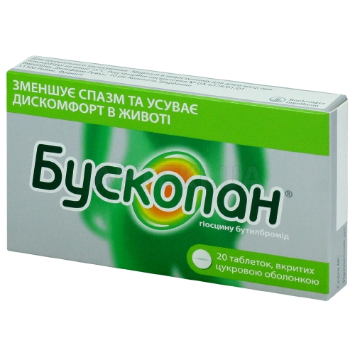 Бускопан® таблетки, вкриті цукровою оболонкою 10 мг, №20